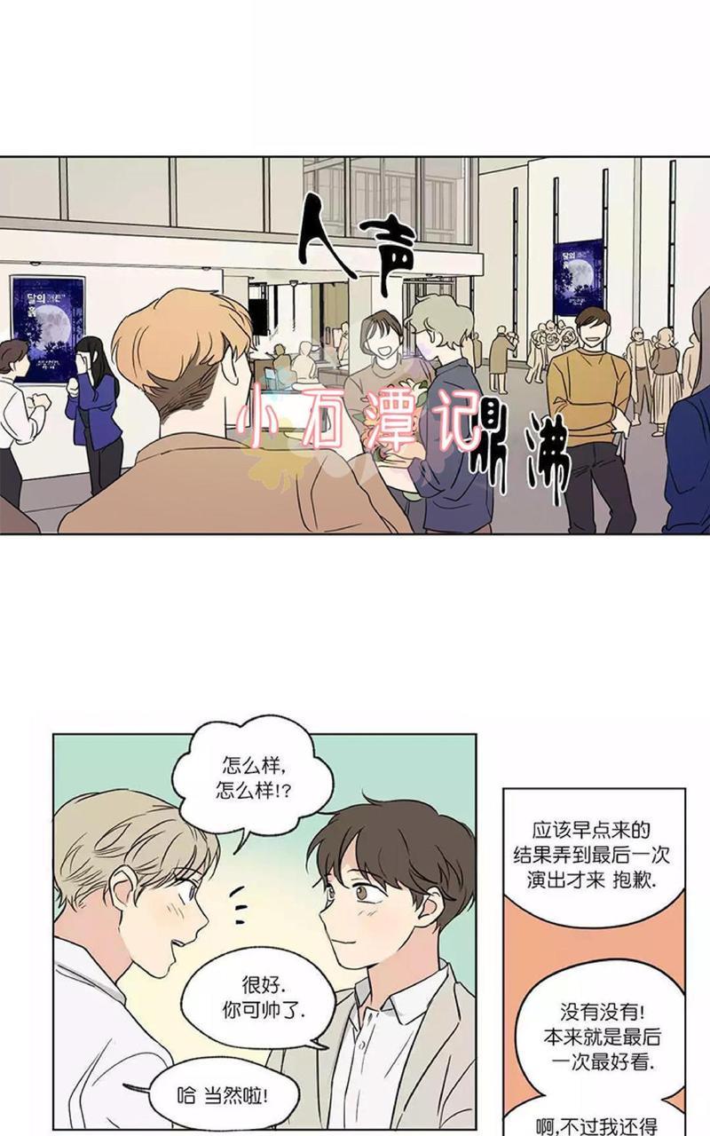 三人行[耽美]韩漫全集-第51话无删减无遮挡章节图片 