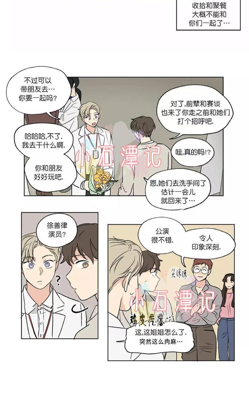 三人行[耽美]韩漫全集-第51话无删减无遮挡章节图片 