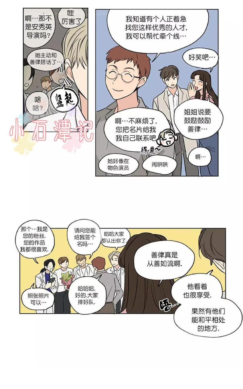 三人行[耽美]韩漫全集-第51话无删减无遮挡章节图片 