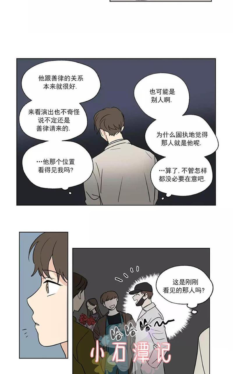 三人行[耽美]韩漫全集-第51话无删减无遮挡章节图片 
