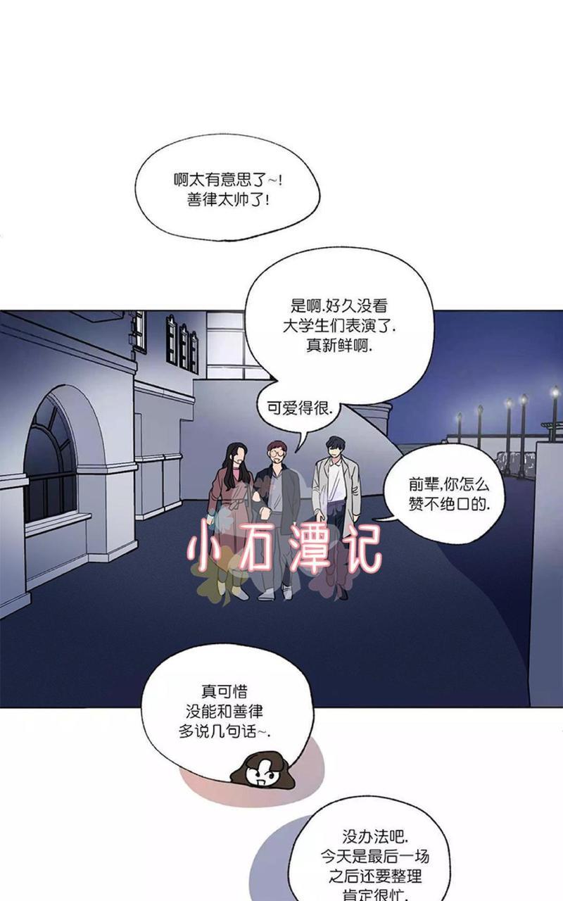 三人行[耽美]韩漫全集-第51话无删减无遮挡章节图片 