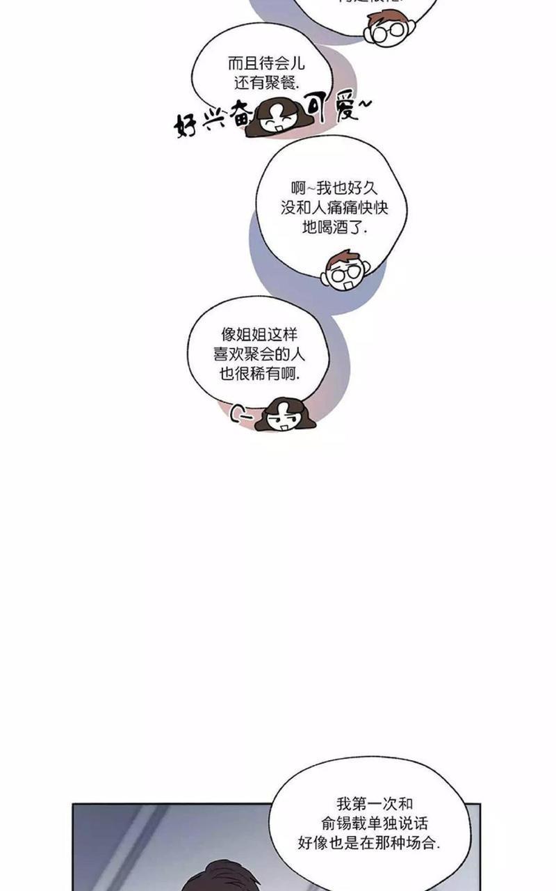 三人行[耽美]韩漫全集-第51话无删减无遮挡章节图片 
