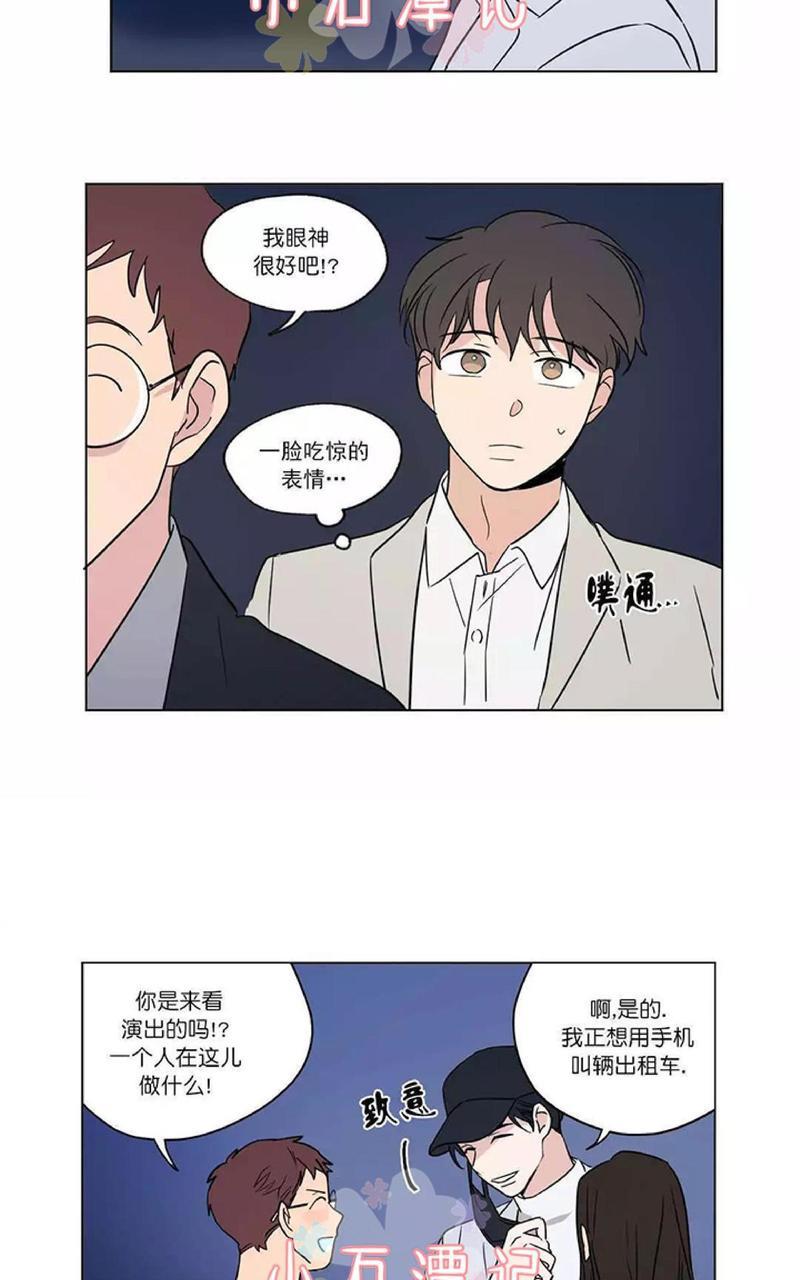 三人行[耽美]韩漫全集-第51话无删减无遮挡章节图片 