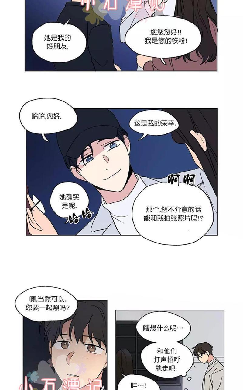 三人行[耽美]韩漫全集-第51话无删减无遮挡章节图片 