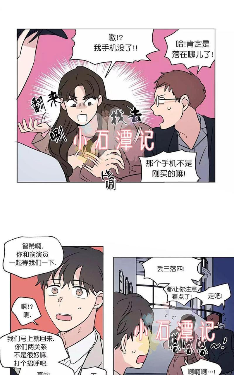 三人行[耽美]韩漫全集-第51话无删减无遮挡章节图片 