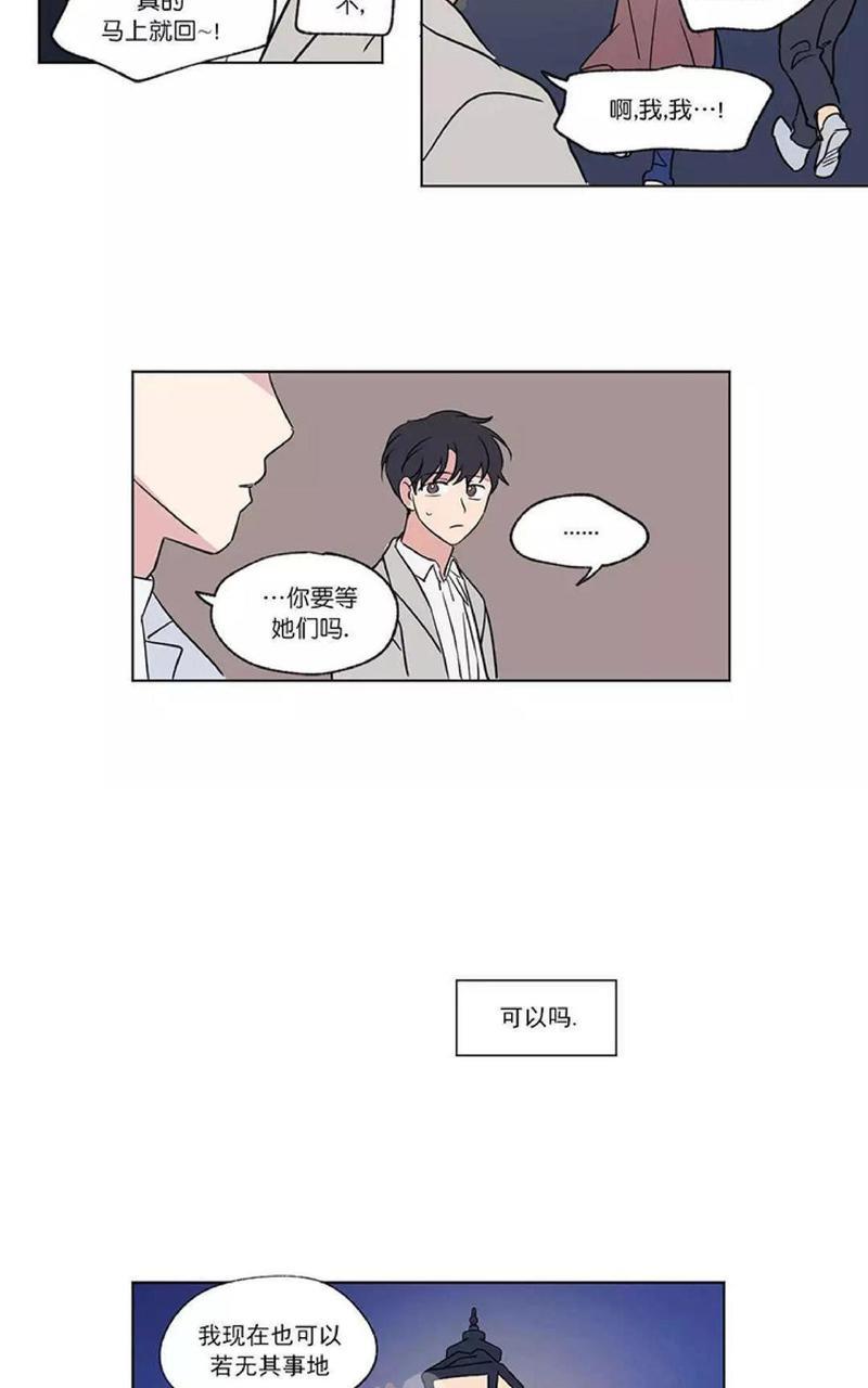 三人行[耽美]韩漫全集-第51话无删减无遮挡章节图片 