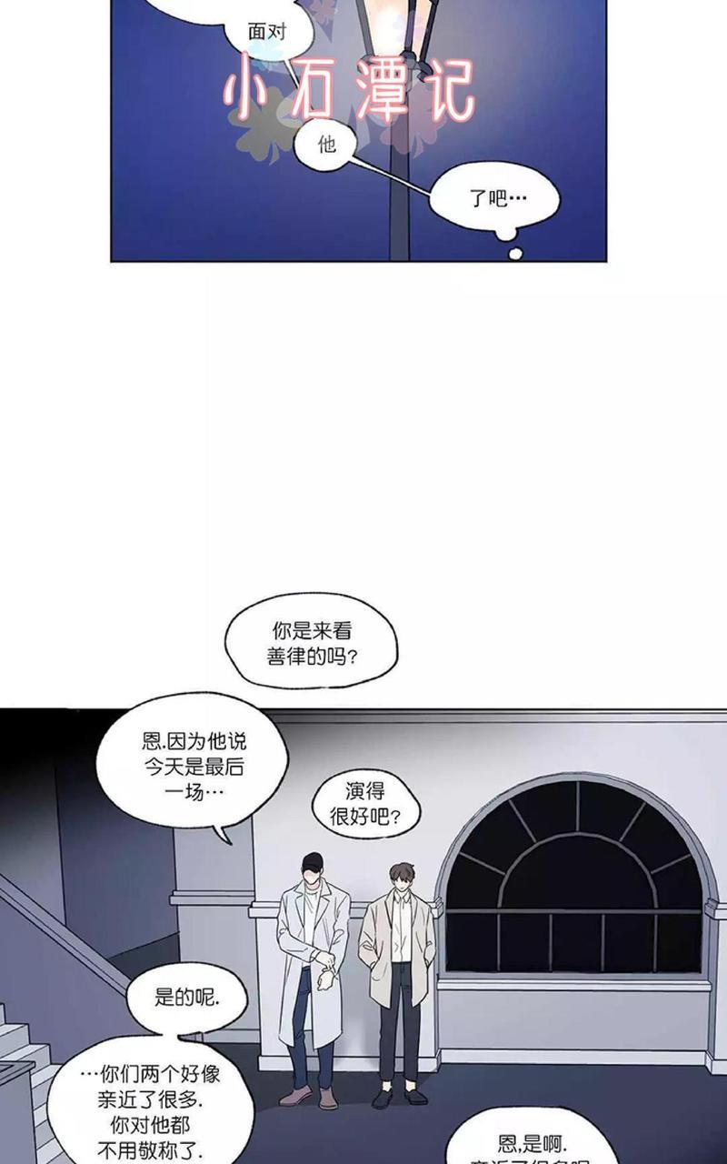 三人行[耽美]韩漫全集-第51话无删减无遮挡章节图片 