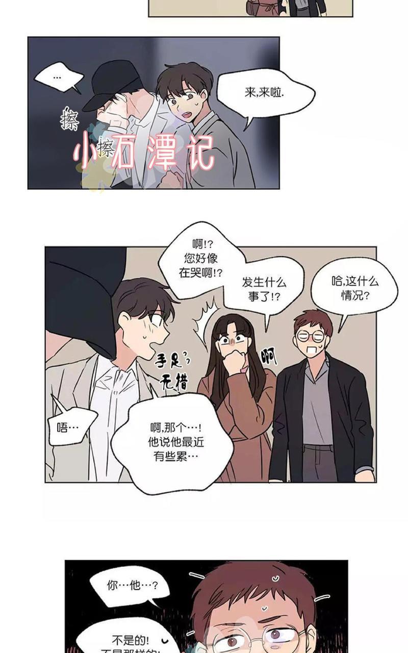 三人行[耽美]韩漫全集-第51话无删减无遮挡章节图片 