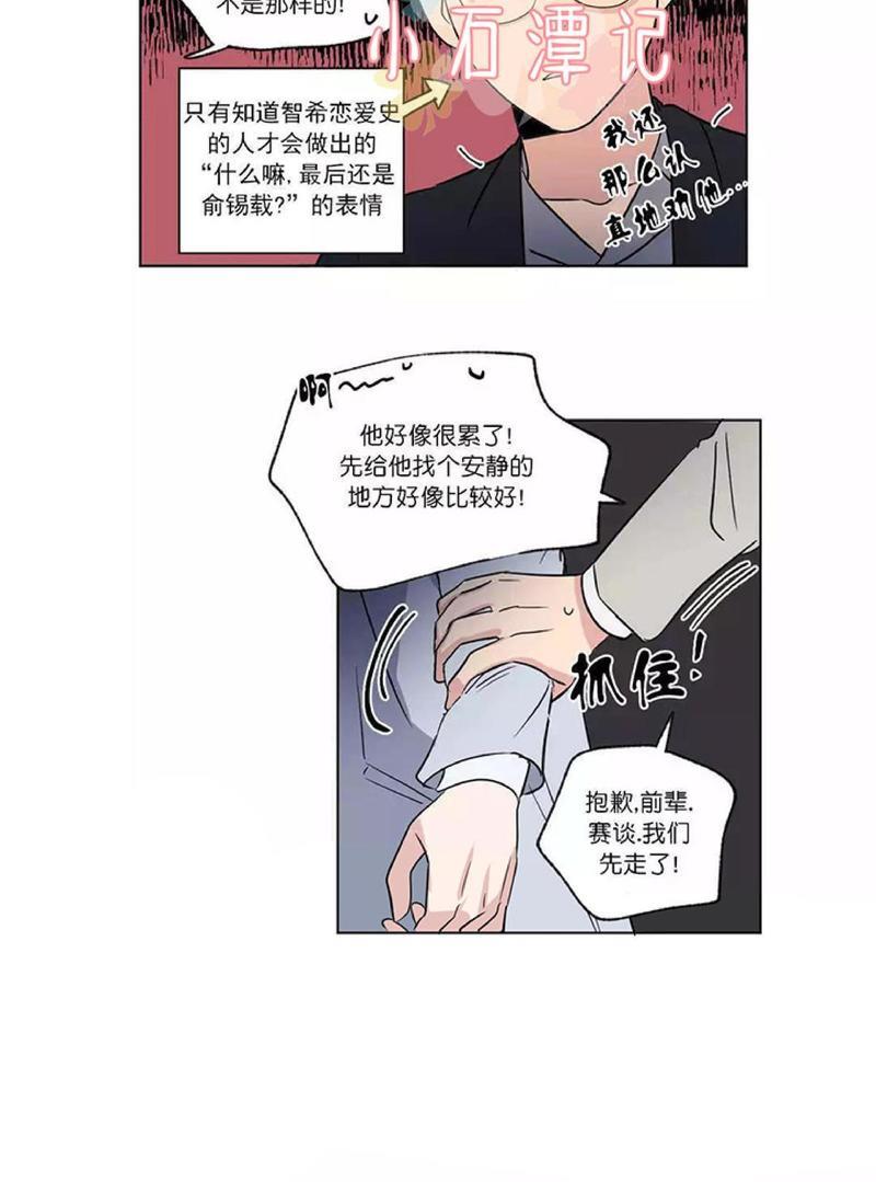 三人行[耽美]韩漫全集-第51话无删减无遮挡章节图片 