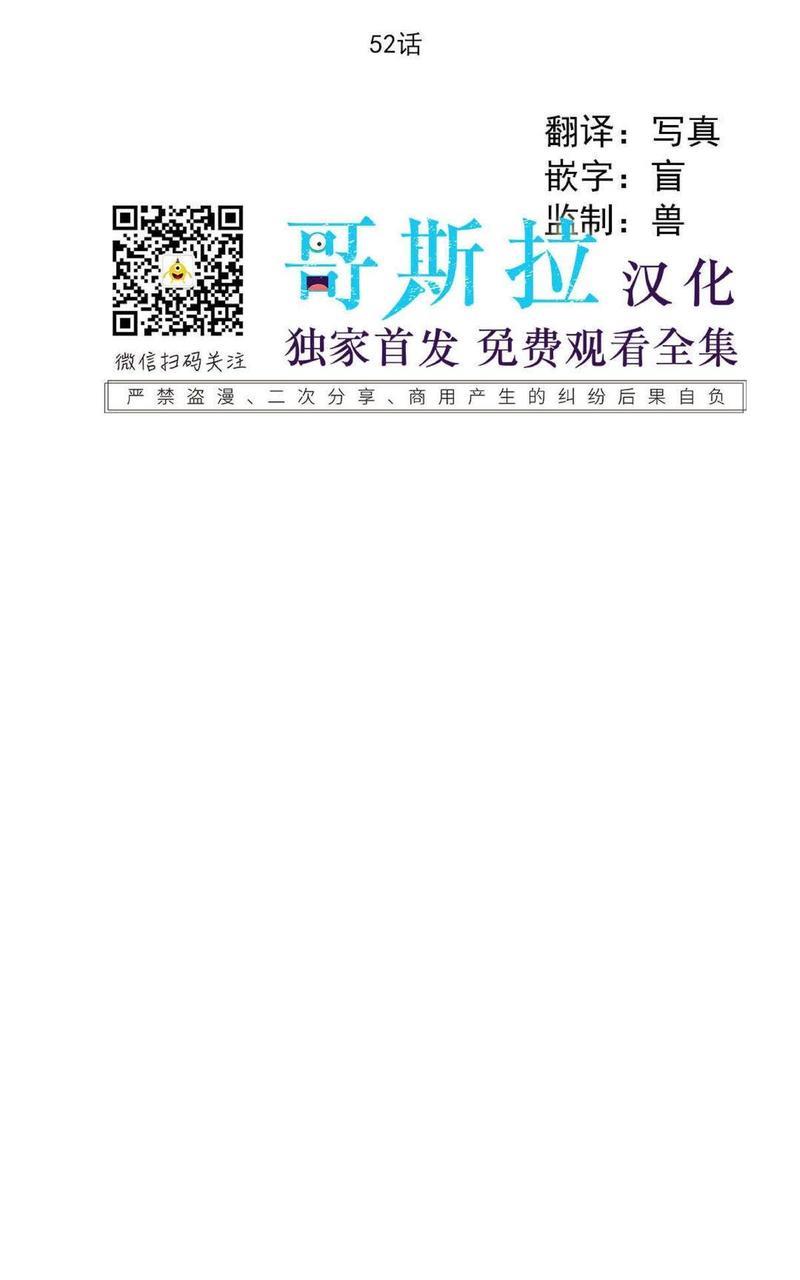 三人行[耽美]韩漫全集-第52话无删减无遮挡章节图片 