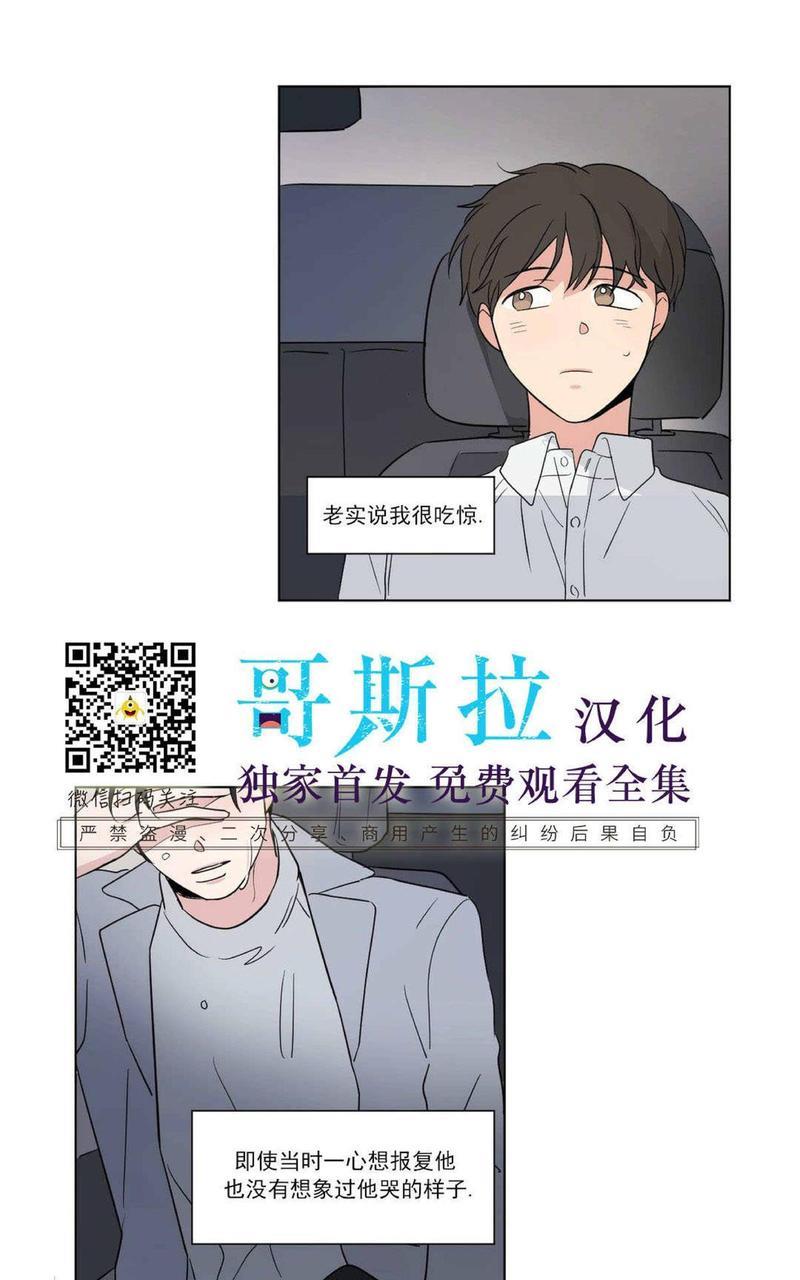 三人行[耽美]韩漫全集-第52话无删减无遮挡章节图片 