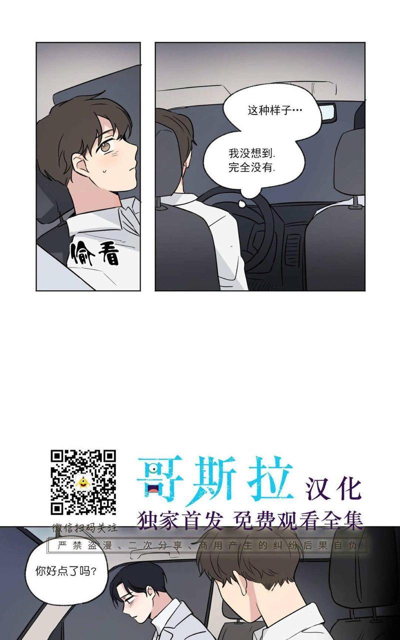 三人行[耽美]韩漫全集-第52话无删减无遮挡章节图片 
