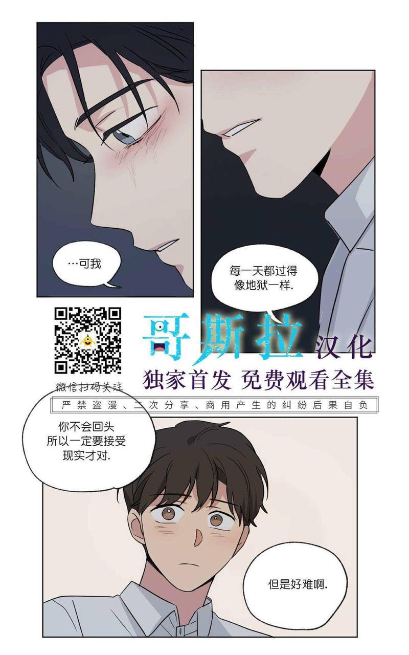 三人行[耽美]韩漫全集-第52话无删减无遮挡章节图片 