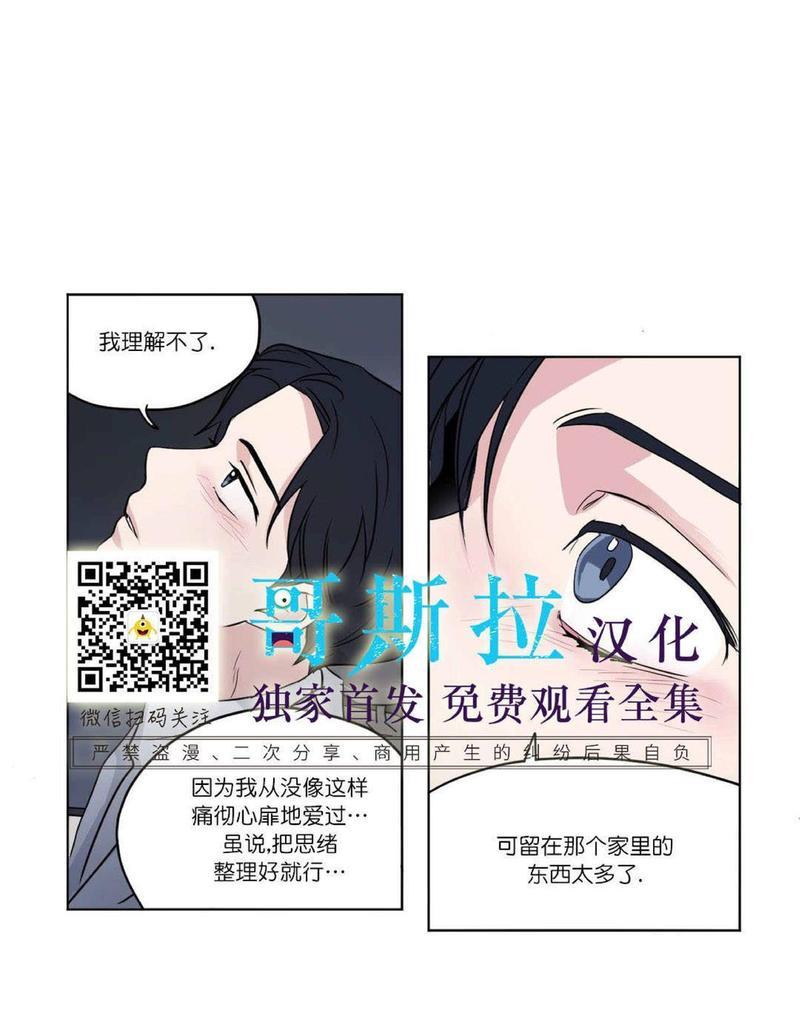 三人行[耽美]韩漫全集-第52话无删减无遮挡章节图片 