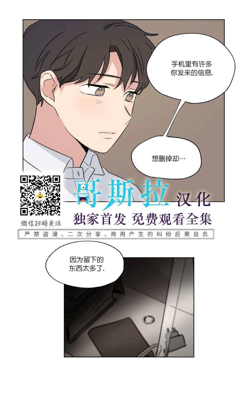 三人行[耽美]韩漫全集-第52话无删减无遮挡章节图片 