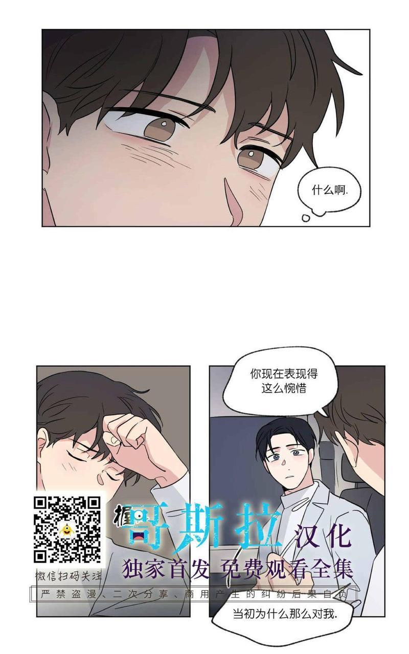 三人行[耽美]韩漫全集-第52话无删减无遮挡章节图片 