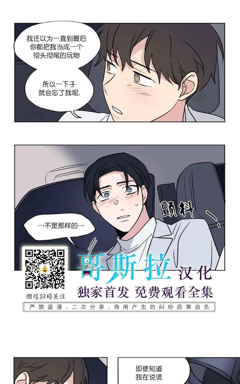 三人行[耽美]韩漫全集-第52话无删减无遮挡章节图片 
