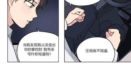 三人行[耽美]韩漫全集-第52话无删减无遮挡章节图片 