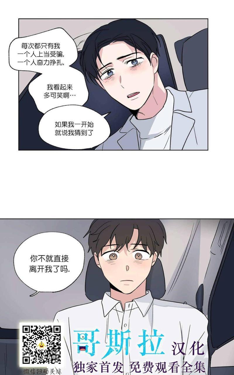 三人行[耽美]韩漫全集-第52话无删减无遮挡章节图片 