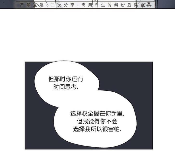 三人行[耽美]韩漫全集-第52话无删减无遮挡章节图片 