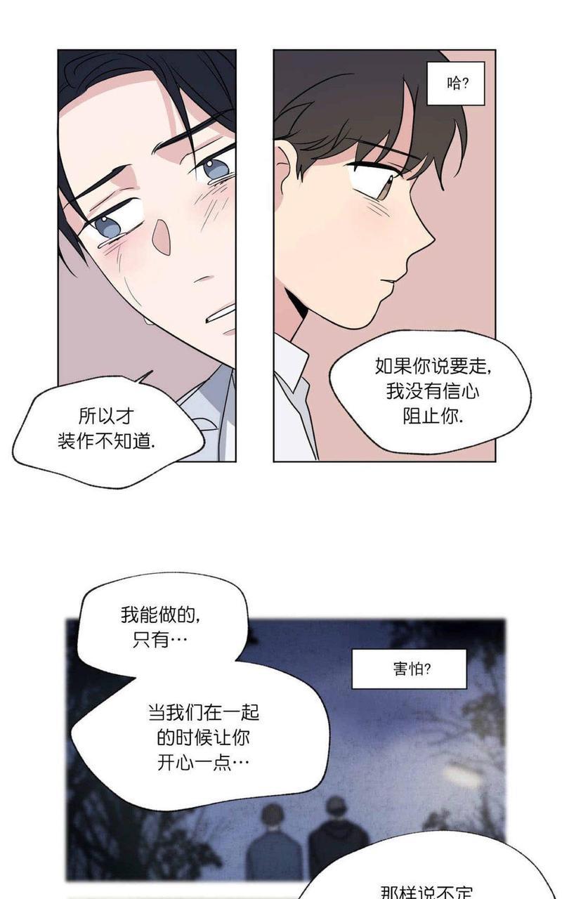 三人行[耽美]韩漫全集-第52话无删减无遮挡章节图片 