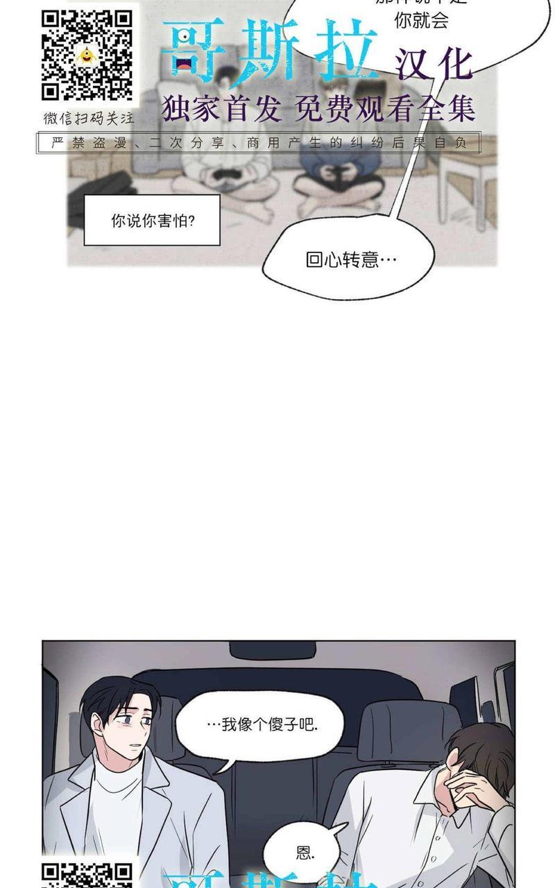三人行[耽美]韩漫全集-第52话无删减无遮挡章节图片 