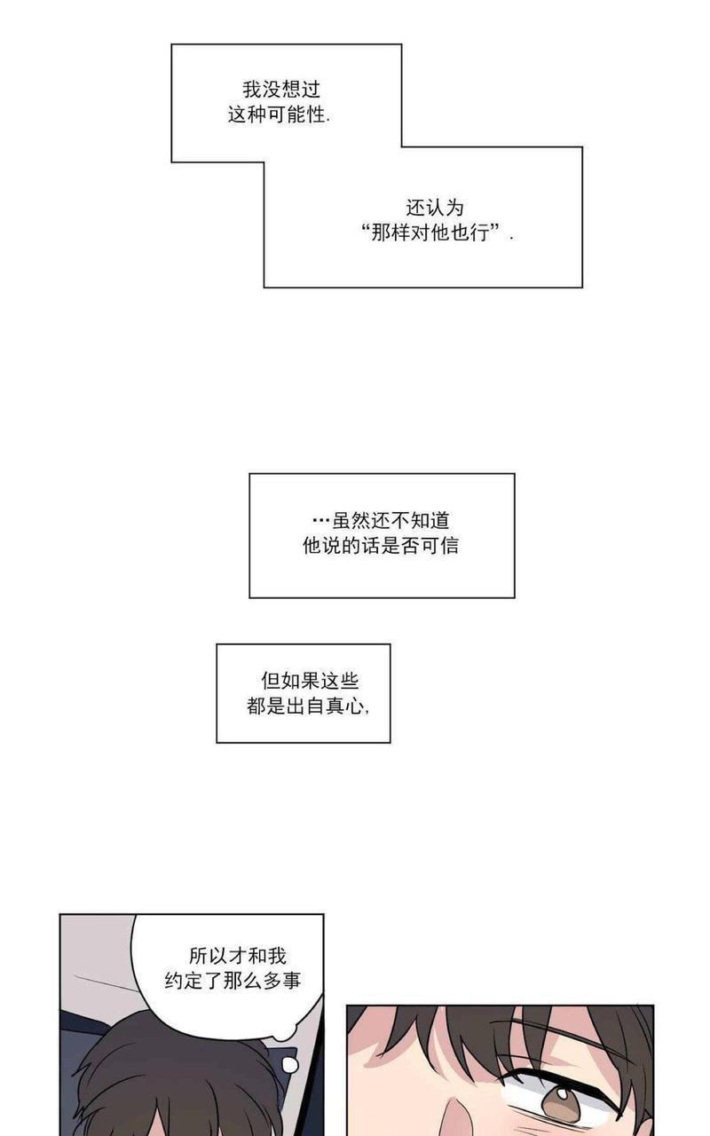 三人行[耽美]韩漫全集-第52话无删减无遮挡章节图片 