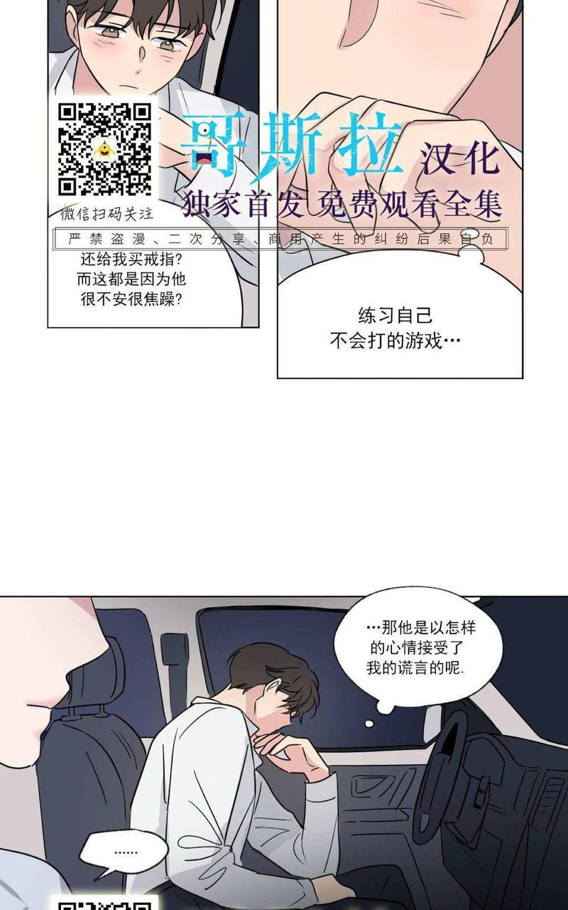 三人行[耽美]韩漫全集-第52话无删减无遮挡章节图片 