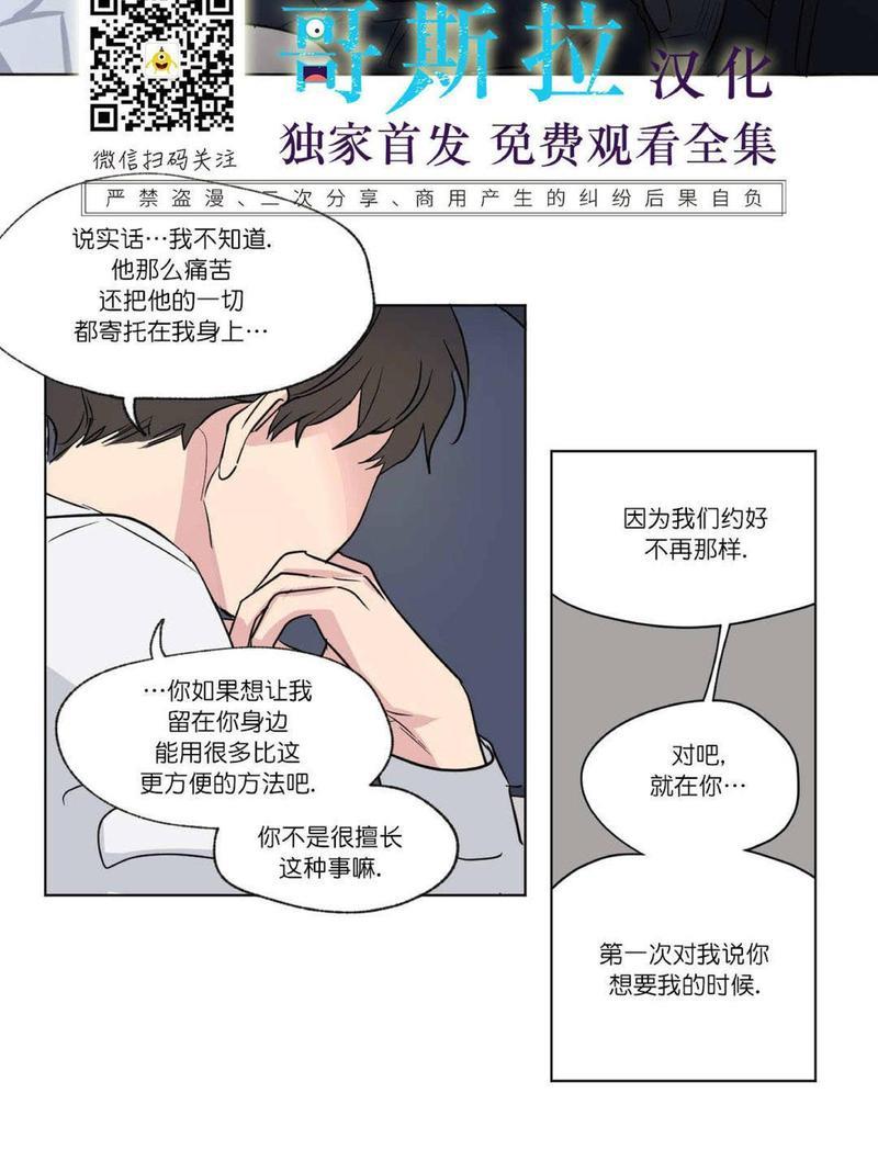 三人行[耽美]韩漫全集-第52话无删减无遮挡章节图片 