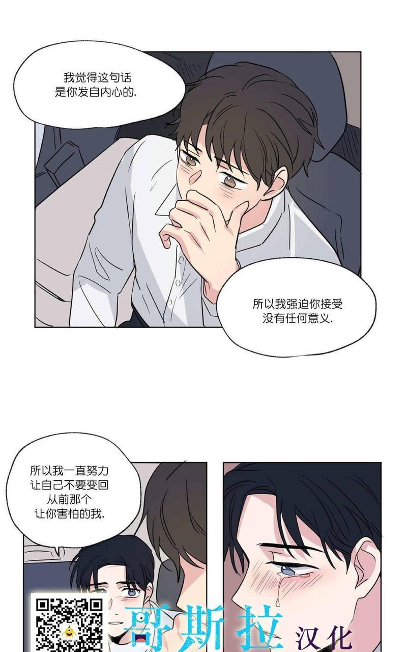 三人行[耽美]韩漫全集-第52话无删减无遮挡章节图片 