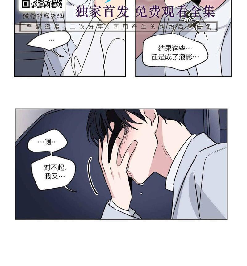 三人行[耽美]韩漫全集-第52话无删减无遮挡章节图片 