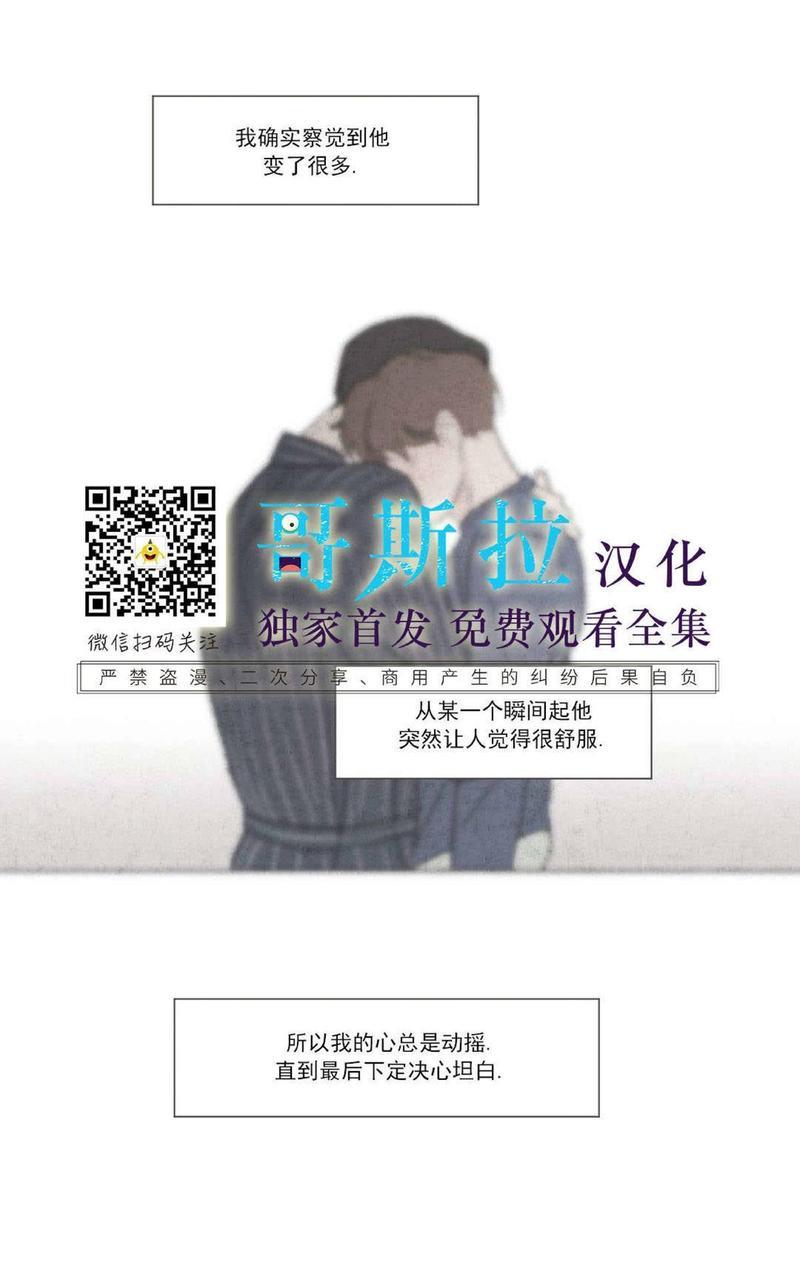 三人行[耽美]韩漫全集-第52话无删减无遮挡章节图片 