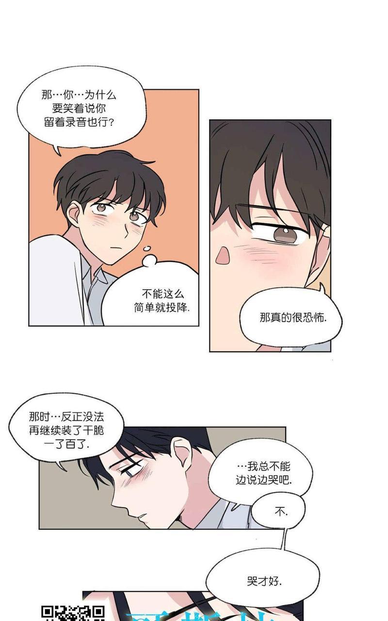 三人行[耽美]韩漫全集-第52话无删减无遮挡章节图片 