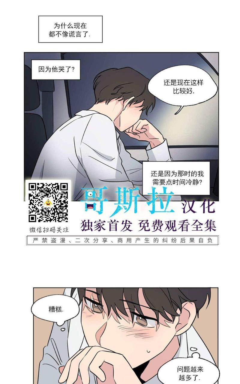 三人行[耽美]韩漫全集-第52话无删减无遮挡章节图片 