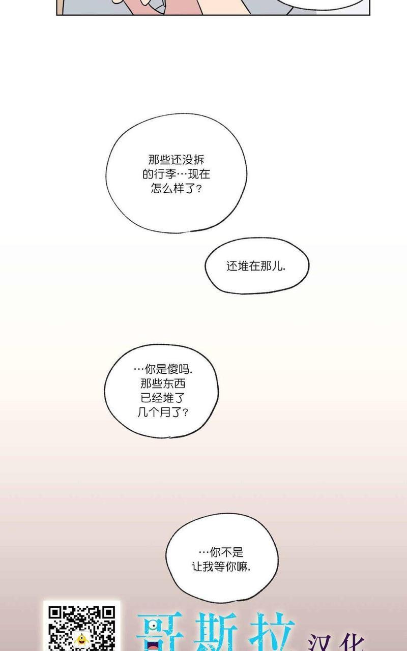 三人行[耽美]韩漫全集-第52话无删减无遮挡章节图片 