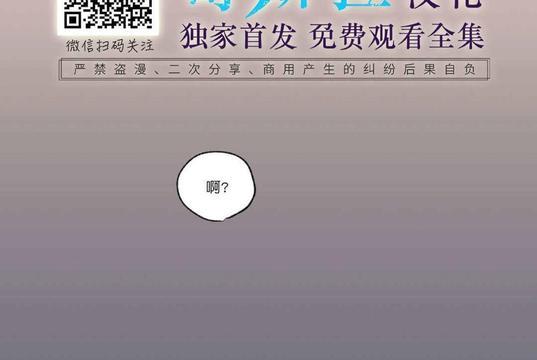 三人行[耽美]韩漫全集-第52话无删减无遮挡章节图片 