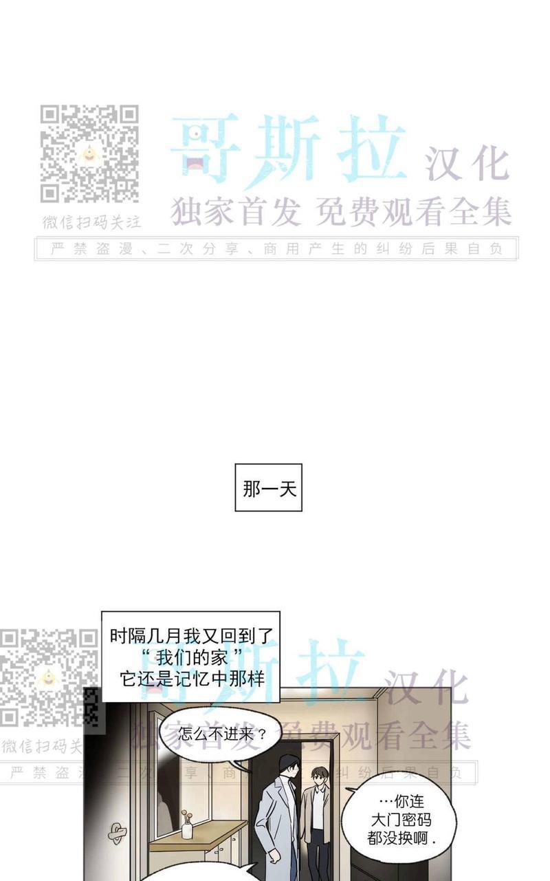 三人行[耽美]韩漫全集-第53话无删减无遮挡章节图片 