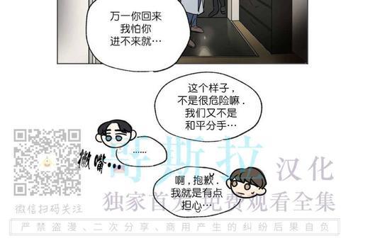 三人行[耽美]韩漫全集-第53话无删减无遮挡章节图片 