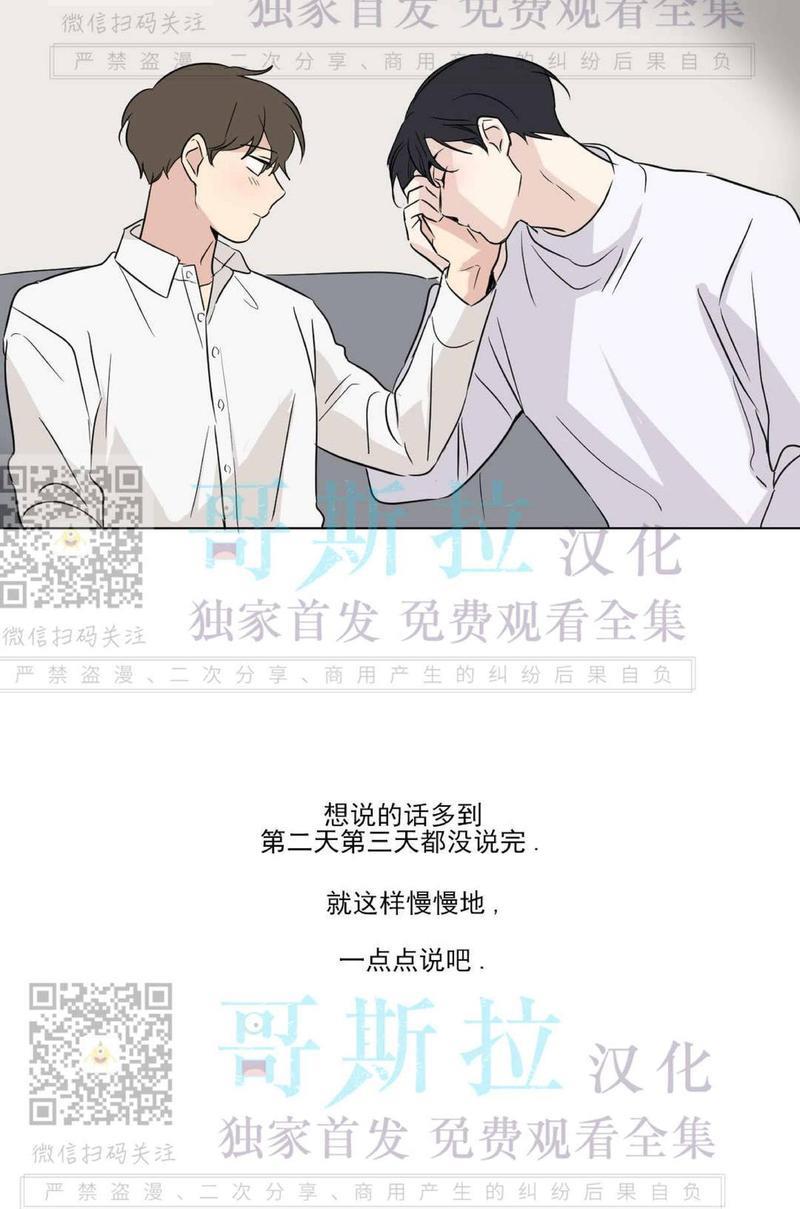 三人行[耽美]韩漫全集-第53话无删减无遮挡章节图片 
