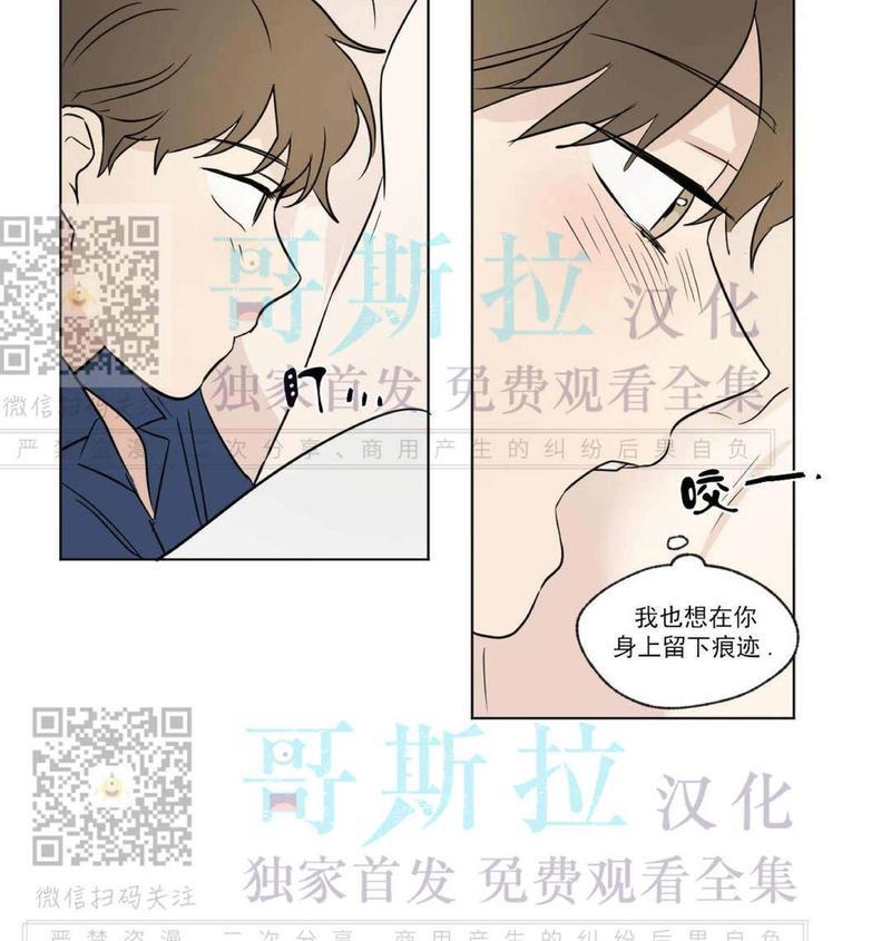 三人行[耽美]韩漫全集-第53话无删减无遮挡章节图片 