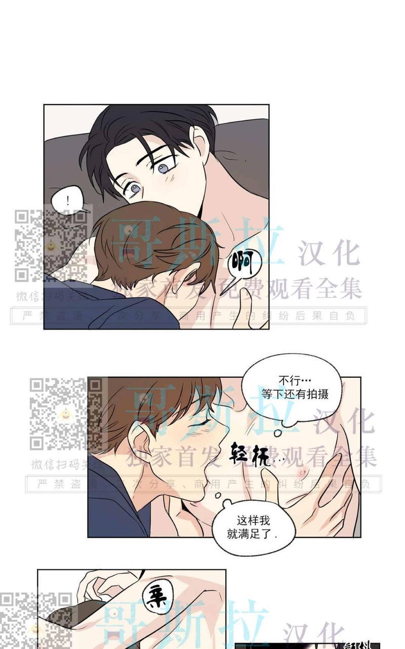 三人行[耽美]韩漫全集-第53话无删减无遮挡章节图片 
