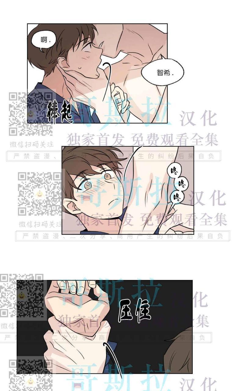 三人行[耽美]韩漫全集-第53话无删减无遮挡章节图片 