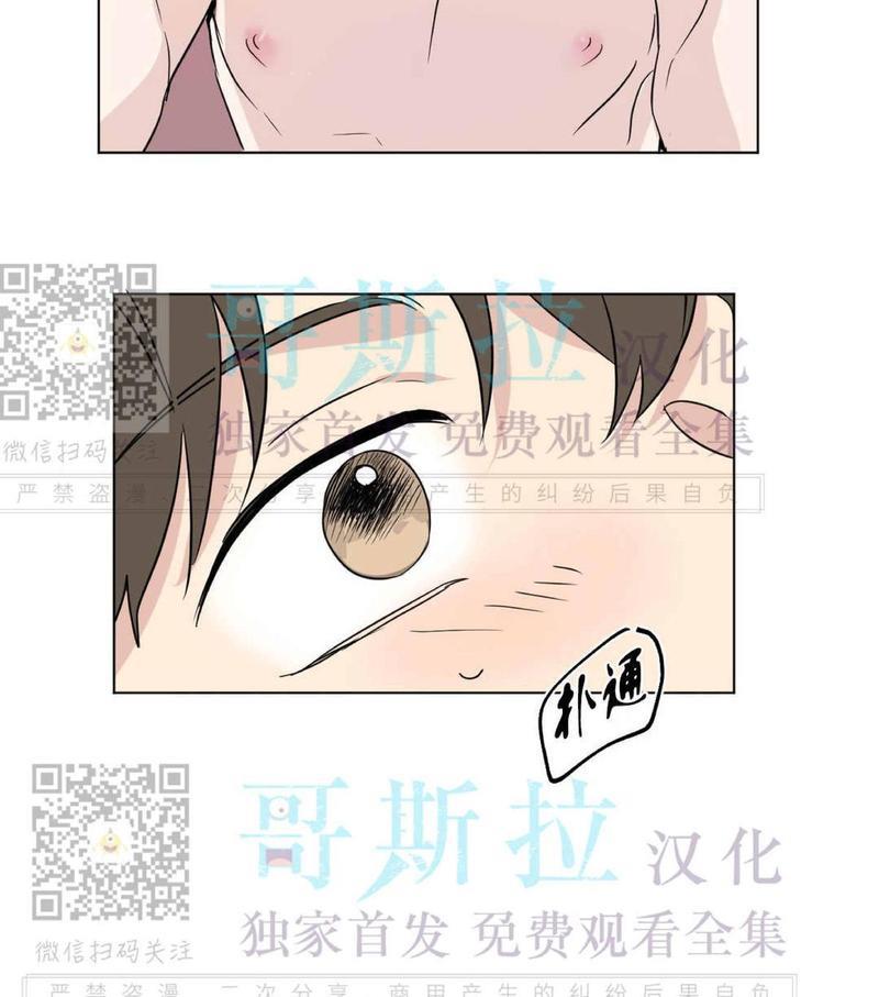 三人行[耽美]韩漫全集-第53话无删减无遮挡章节图片 