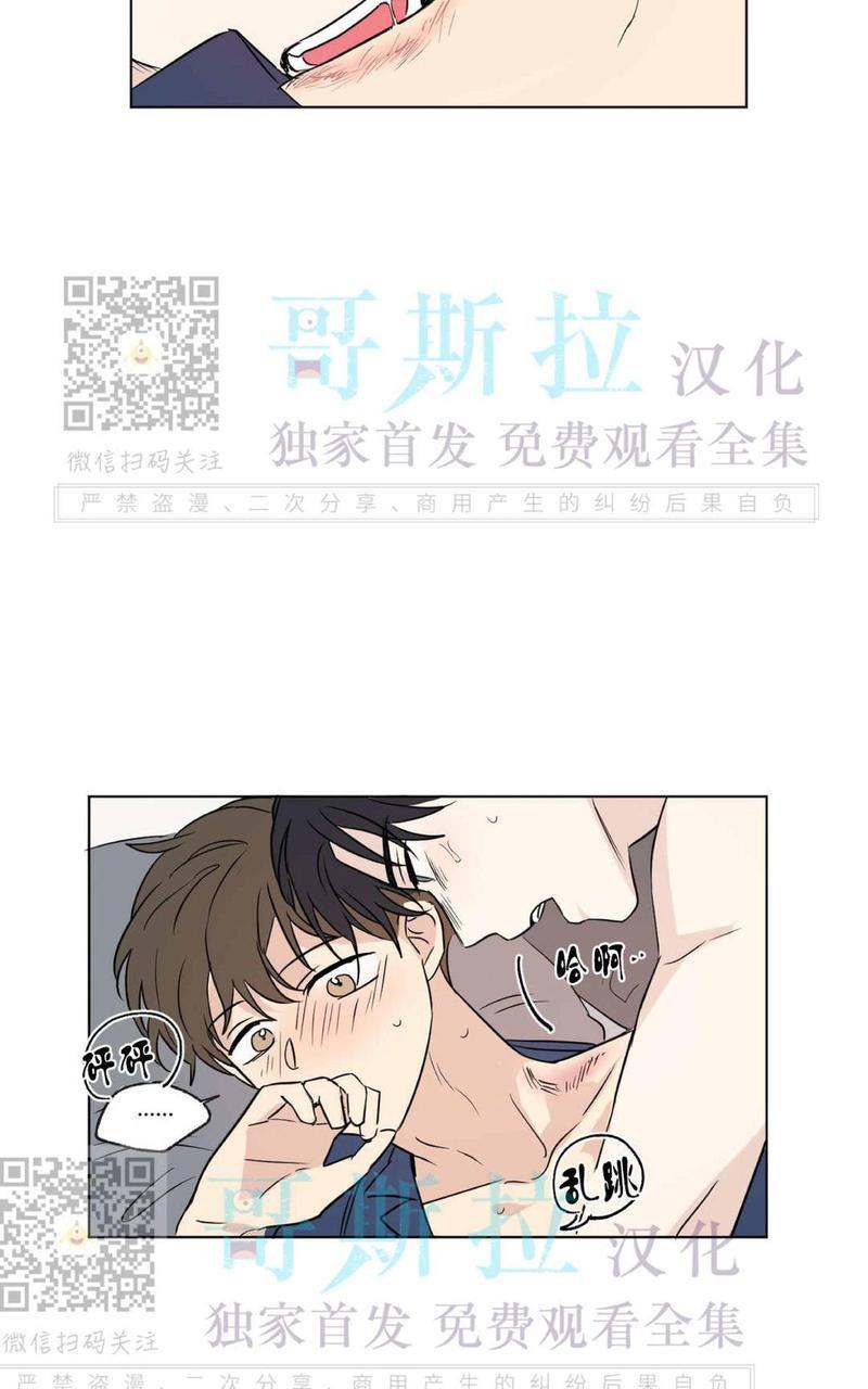 三人行[耽美]韩漫全集-第53话无删减无遮挡章节图片 
