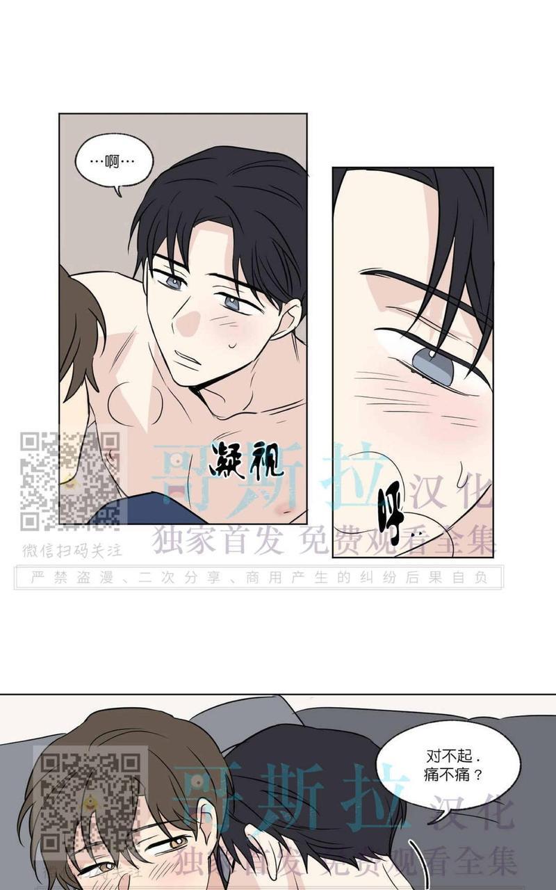 三人行[耽美]韩漫全集-第53话无删减无遮挡章节图片 