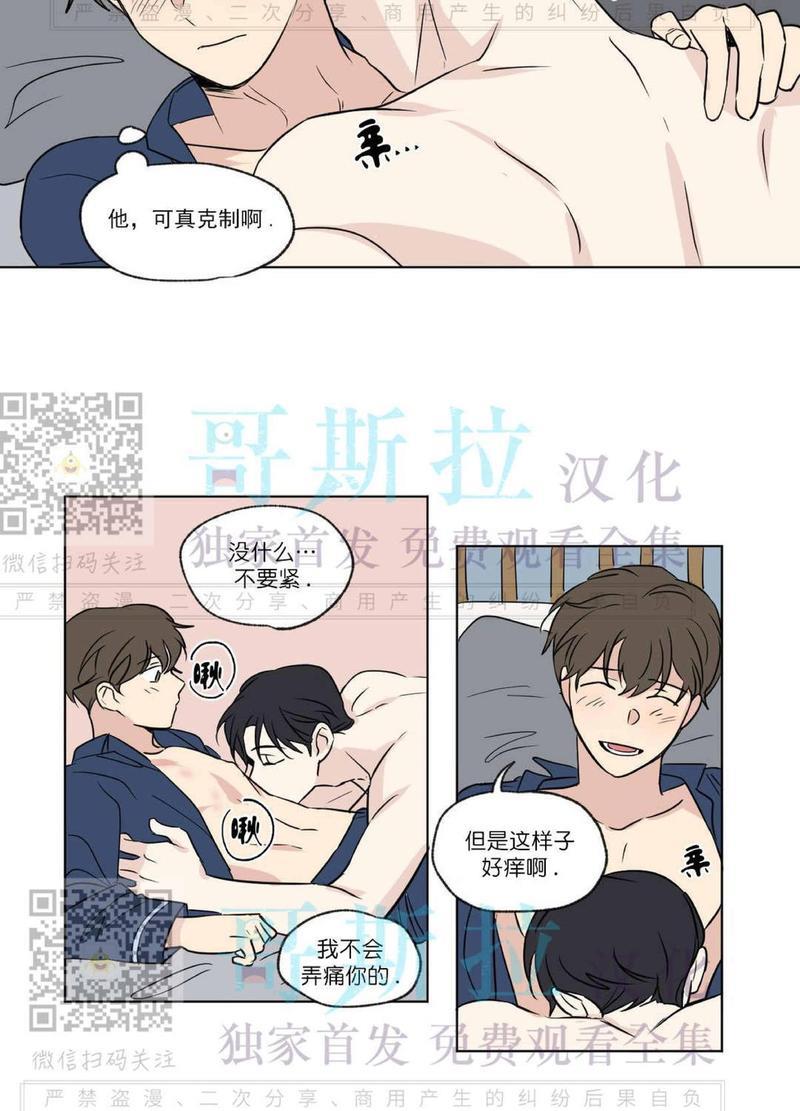 三人行[耽美]韩漫全集-第53话无删减无遮挡章节图片 