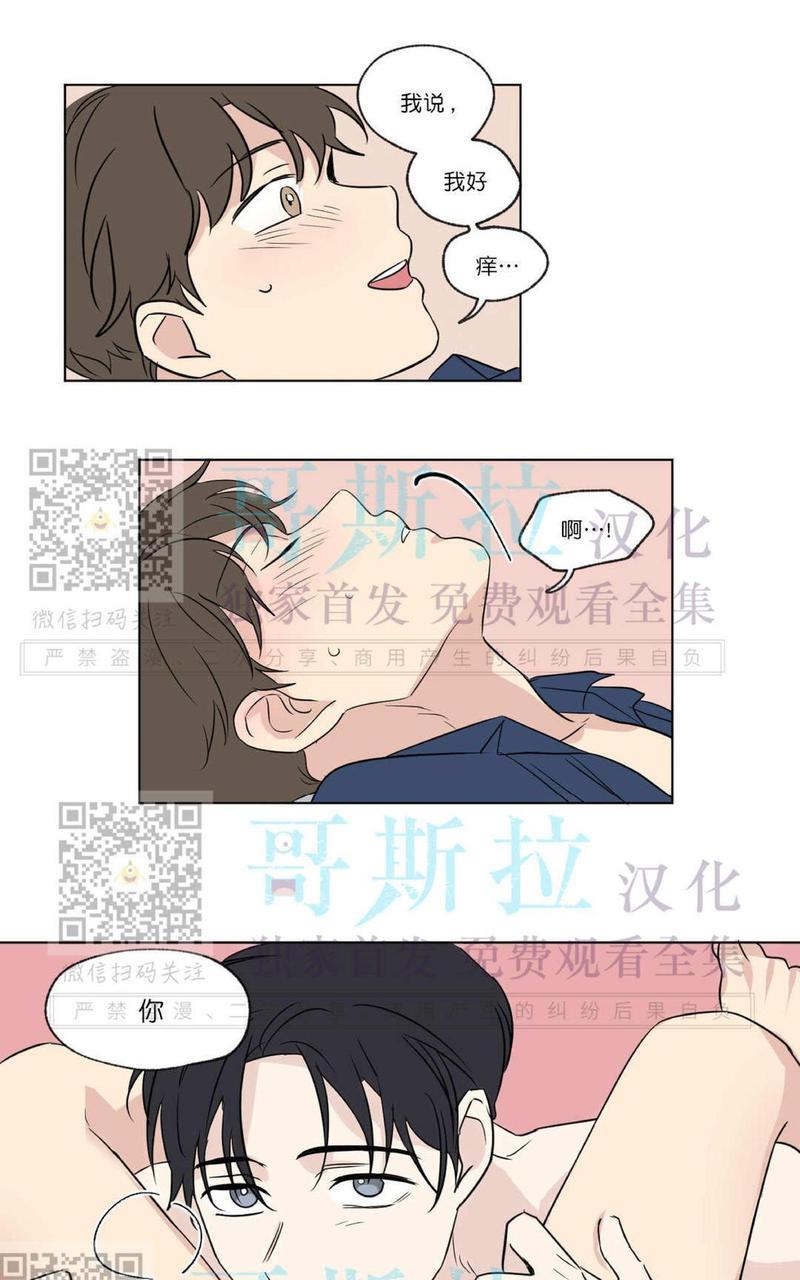 三人行[耽美]韩漫全集-第53话无删减无遮挡章节图片 