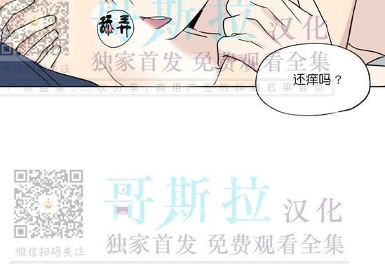 三人行[耽美]韩漫全集-第53话无删减无遮挡章节图片 