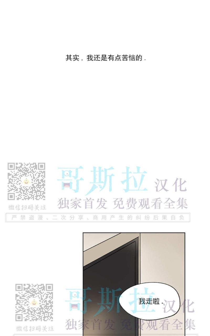 三人行[耽美]韩漫全集-第53话无删减无遮挡章节图片 