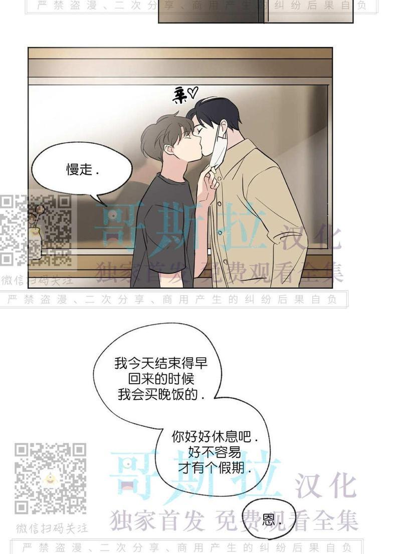 三人行[耽美]韩漫全集-第53话无删减无遮挡章节图片 